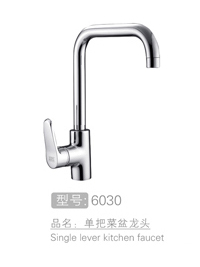 丽朗翔凤单把菜盆龙头 #6030