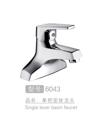 丽朗枭龙单把面盆龙头 #6043