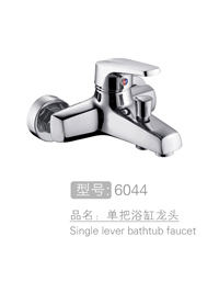 丽朗枭龙单把浴缸龙头 #6044