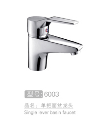 雅格单把面盆龙头 #6003