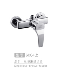 雅格单把淋浴龙头 #6004上