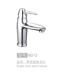 玉叶系列单把面盆龙头 #6013