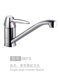玉叶高级单把菜盆龙头 #6015