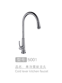 单冷菜盆龙头 #5001