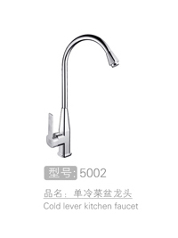 丽朗单冷菜盆龙头 #5002