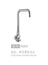 丽朗高级单冷菜盆龙头 #5004