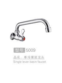 丽朗品牌单冷菜盆龙头 #5009