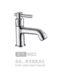 丽朗品牌单冷面盆龙头 #5022