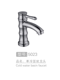 单冷面盆龙头销售 #5023