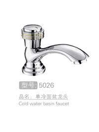 单冷面盆龙头 #5026
