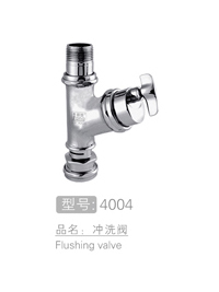 冲洗阀生产批发 #4004