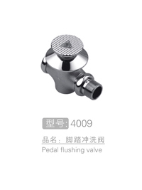 丽朗脚踏冲洗阀生产 #4009