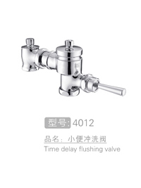 丽朗小便冲洗阀 #4012