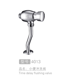 小便冲洗阀 #4013