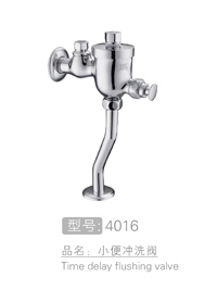 小便冲洗阀批发 #4016