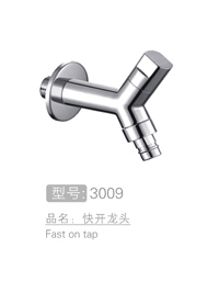 时尚快开龙头生产 #3009