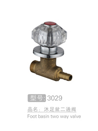 沐足盆二通阀销售 #3029