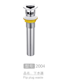 通用下水器生产 #2004