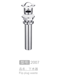 防臭下水器 #2007