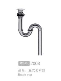 直式去水器 #2008