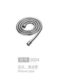 淋浴管 #2024