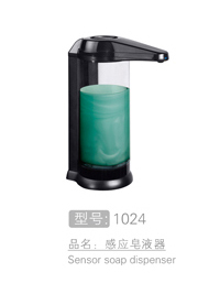 感应皂液器生产 #1024