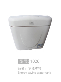 陶瓷节能水箱 #1026