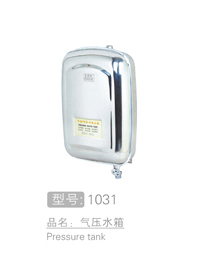 气压水箱 #1031