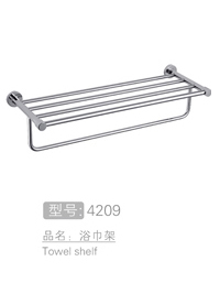 丽朗品牌浴巾架 #4209