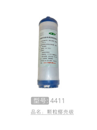 颗粒椰壳碳 #4411