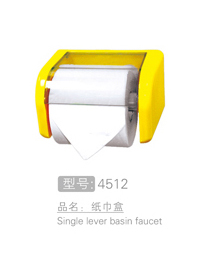 纸巾盒销售 #4512