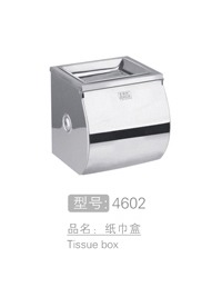 丽朗纸巾盒批发 #4602