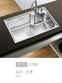 水槽批发销售 #4706