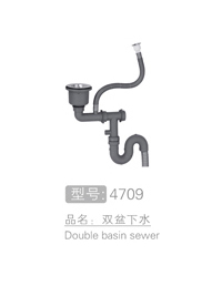 双盆下水销售 #4709