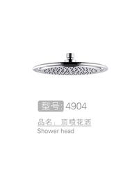 不锈钢顶喷花洒批发 #4904