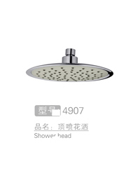 圆形不锈钢顶喷花洒销售 #4907