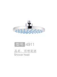 圆形顶喷花洒 #4911