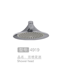 圆形优质顶喷花洒批发 #4919