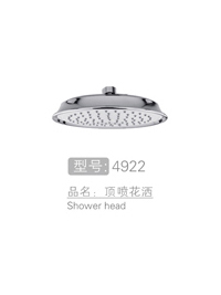 优质顶喷花洒批发 #4922