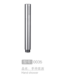 圆柱形高档手持花洒 #0035
