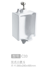 方形挂式小便斗 #C33