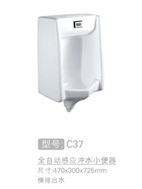 全自动感应冲水小便器 #C37