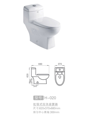 虹吸式连体坐便器 #H-020
