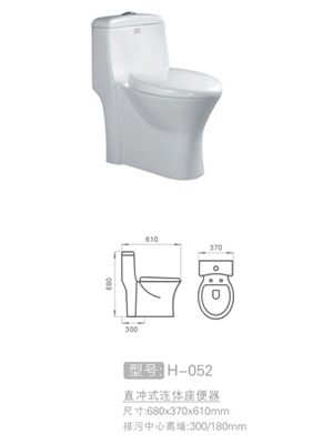 直冲式连体坐便器 #H-052