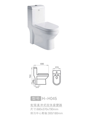 虹吸直冲式连体坐便器 #H-H045
