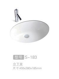 嵌入式台下盆 #S-183