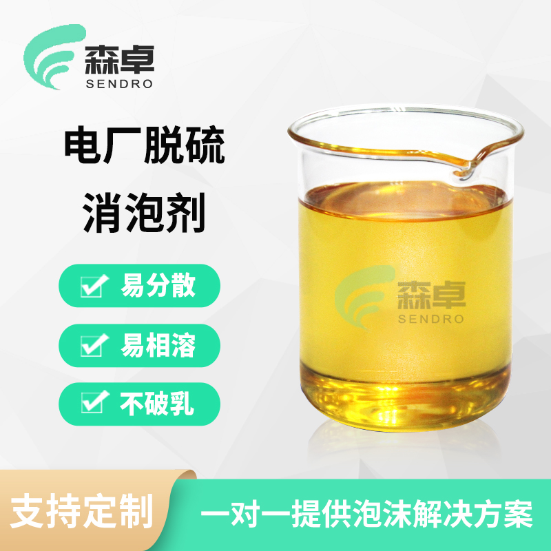 有机硅消泡剂的起泡和消泡剂的作用原理