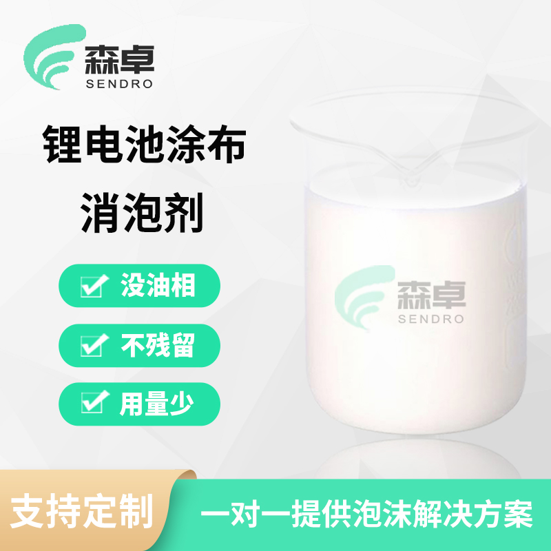 有机硅消泡剂是消泡剂中重要的一类