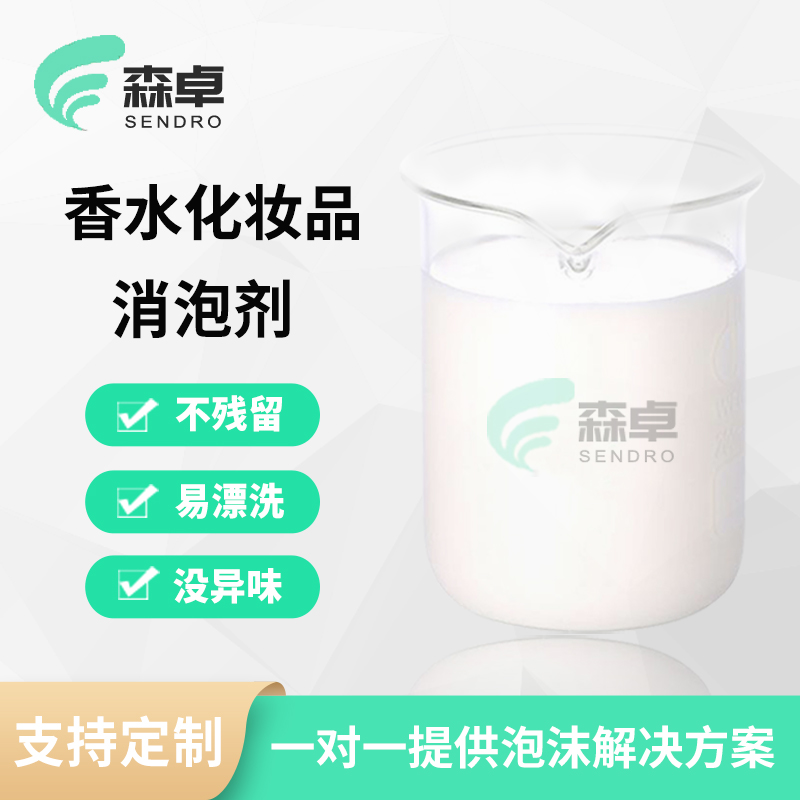 为什么切削液中加入切削液消泡剂后透明度下降
