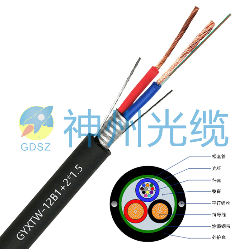 单模光缆